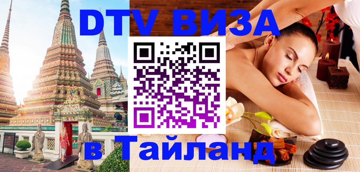 Сколько стоит DTV виза — актуальные цены, оформление даже без документов - 03.10.2025 